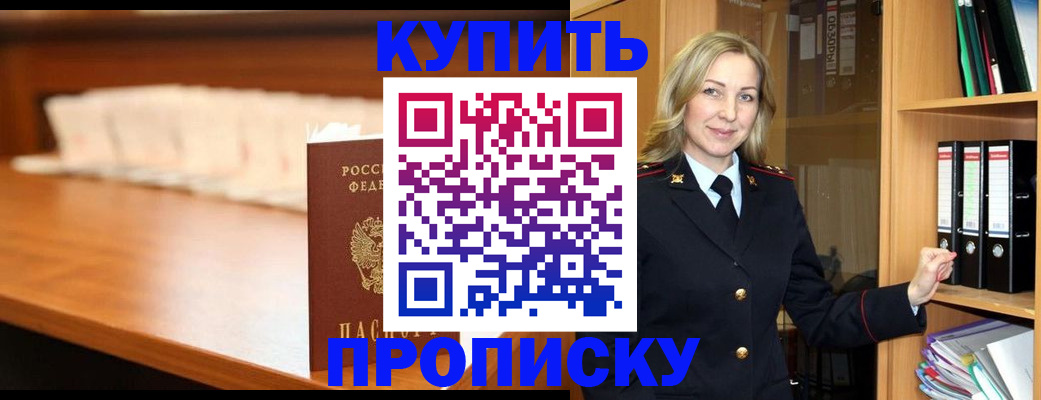 временная регистрация в квартире в Струнино