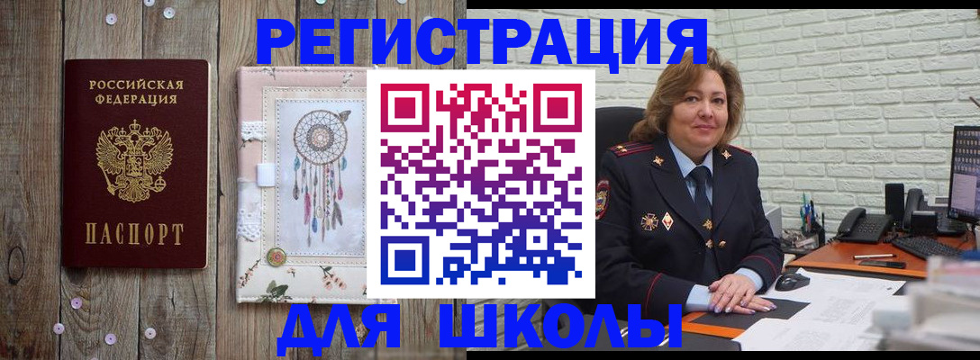 временная регистрация купить в Струнино